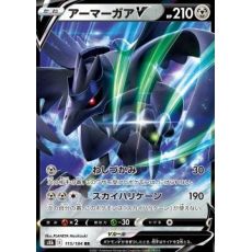 Corviknight V115/184 S8b - Climax