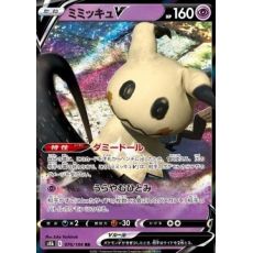 Mimikyu V 076/184 S8b - Climax